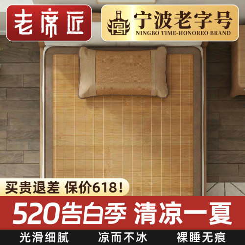 凉席学生宿舍单人夏季加厚