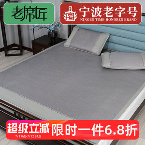 老席匠2025夏新款加厚透气凉席冰丝席学生宿舍折叠草席藤席三件套