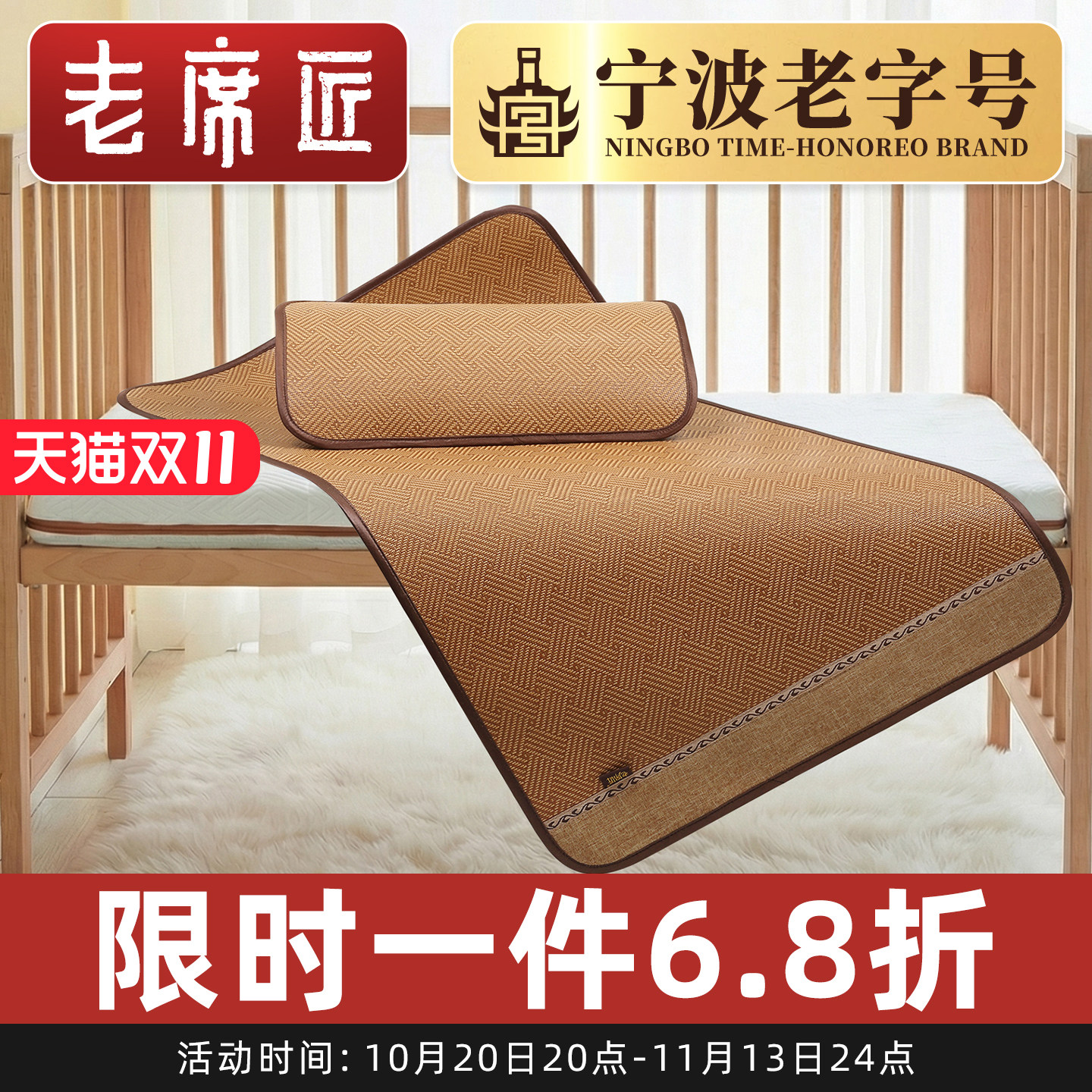 老席匠婴童凉席藤席夏季宝宝床席透气吸汗儿童凉席垫母婴a类
