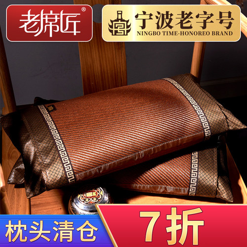 老席匠茶叶梗颈椎夏季枕头