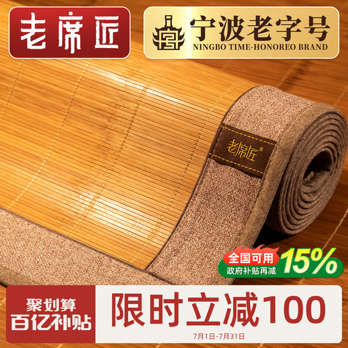 老席匠竹席折叠冰丝正反两用凉席
