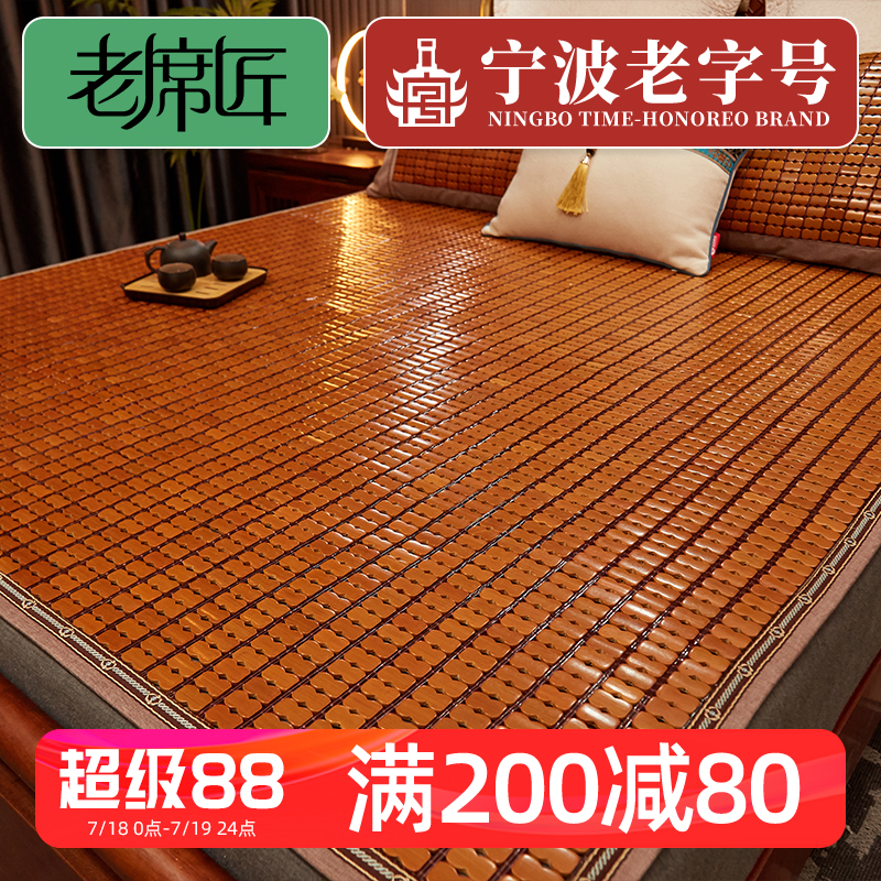 老席匠麻将席 凉席夏季学生宿舍单双人折叠床席床垫家用凉垫席子