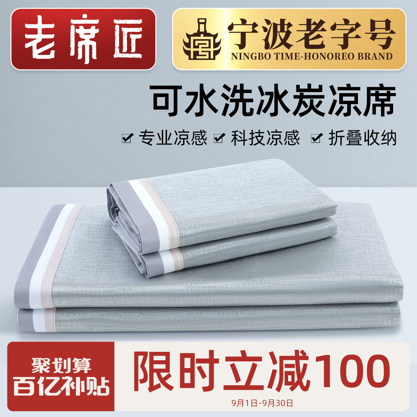 老席匠高端冰丝席凉席空调席子夏季单双人婴儿可水洗宿舍用三件套