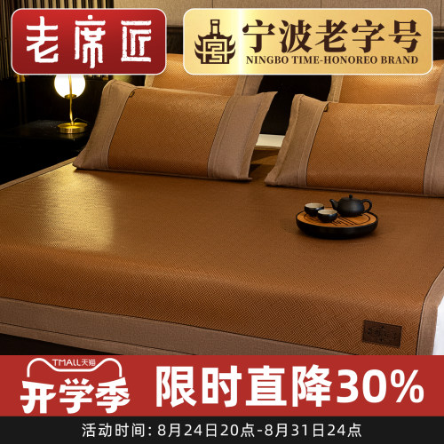 高端席子老席匠凉而不冰