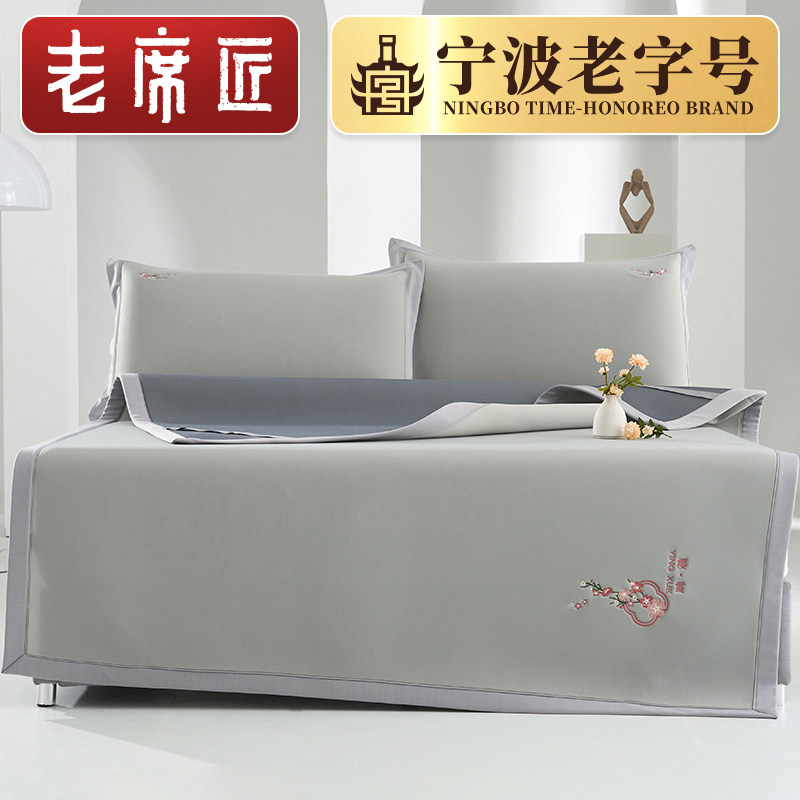 老席匠夏季冰丝凉席三件套可水洗凉感冰丝席抑菌防螨空调软席子,床上用品,冰丝席,淘宝优惠券,粉丝福利购,淘宝优惠卷