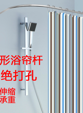 免打孔不锈钢弧形浴帘杆扇形浴帘杆可伸缩多尺寸可选易安装高承重