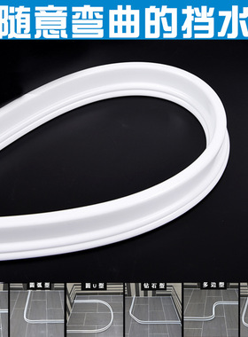 浴室可弯曲磁性挡水条淋浴房地面隔断卫生间隔水条自粘神器防水条