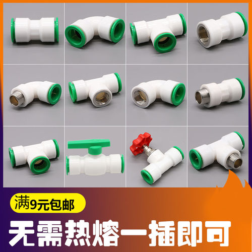 4分免热熔ppr水管无需无需热熔