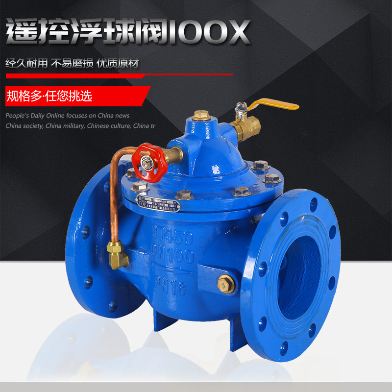 100x 遥控浮球阀 水利控制阀 dn40 dn50 dn65 dn80 dn100 dn125
