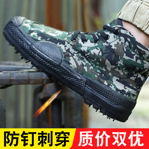 解放鞋男高帮迷彩鞋防穿刺干活鞋