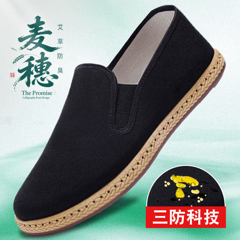 维达森老北京布鞋男款透气休闲
