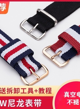 尼龙帆布带条纹表带男女青年学生黑色电子手表透气表带DW手表表带