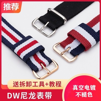 尼龙帆布带条纹表带男女青年学生黑色电子手表透气表带DW手表表带