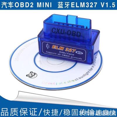 适用OBD汽车检测仪MiniELM327