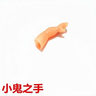 魔术道具小鬼之手近景硬币消失假