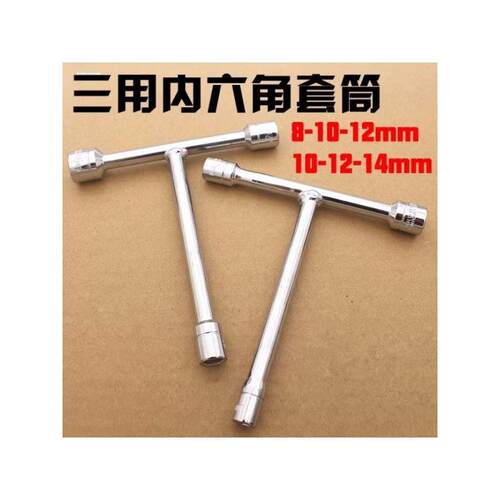 适用T套筒扳手绿佳汽保工具太阳
