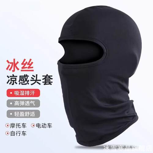 LS2摩托车头套骑行头盔面罩透气