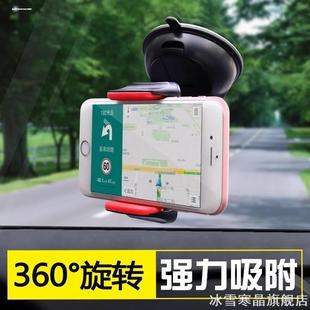 适用手机车载支架吸盘式 解放J6卡车出风口中控台手机架豪沃视频