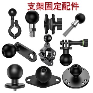 五匹适用手机支架配件球头U型变径车把Y型斜角M10球头M8防盗旋钮