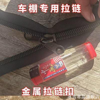 电动三轮车棚雨帘通用粗齿树脂