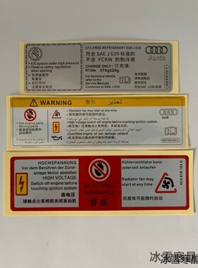 适用油箱水箱框架标签机盖贴标配奥迪警示盖板Q5A5Q5Q8zA6LA4L配