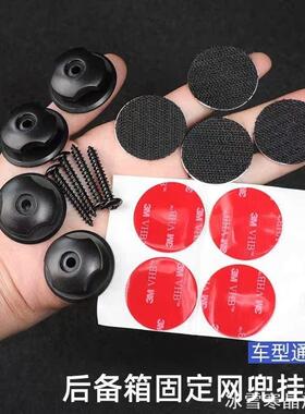 适用汽车后备箱行李网挂钩G07A奔驰C级E级S级A级GLB/GLC/GLEGLA