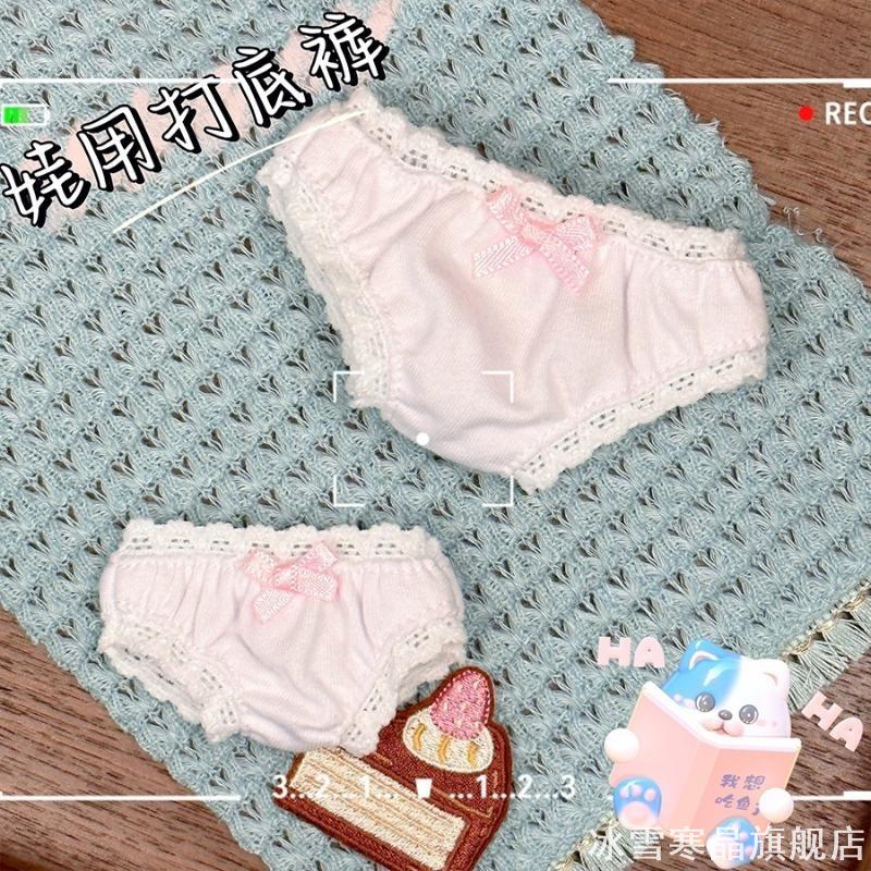 二十厘米娃衣内裤20cm棉花娃娃