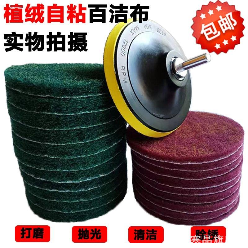 包邮植绒砂纸自粘盘抛光盘打磨盘海绵角磨机吸盘汽车圆盘尺寸齐全