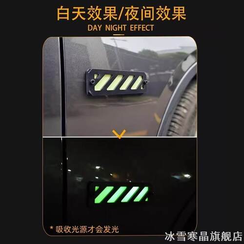 适用路虎发现神行揽胜星脉极光卫士Molle3D立体夜光警示贴夜光