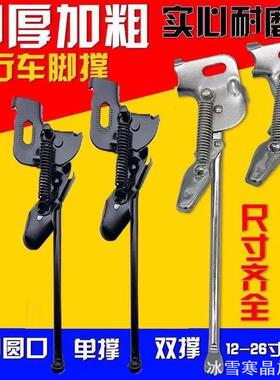 适用巧儿宜自行车脚撑奥贝迪卡侬公路车speed500/speed900山地车