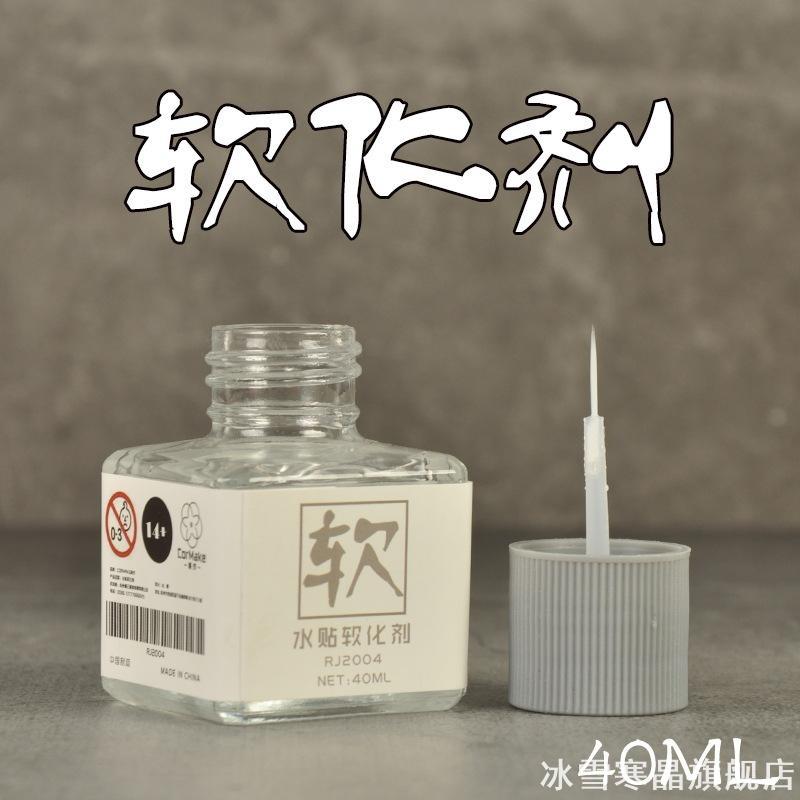 适用水贴软化剂蓝绿盖MS231232