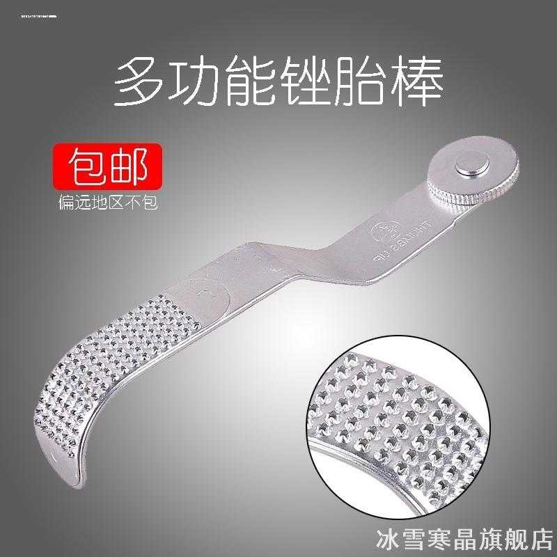 自行车轮胎不锈钢挫胎片金属粗齿专业神器挫胎棒补内胎工具.