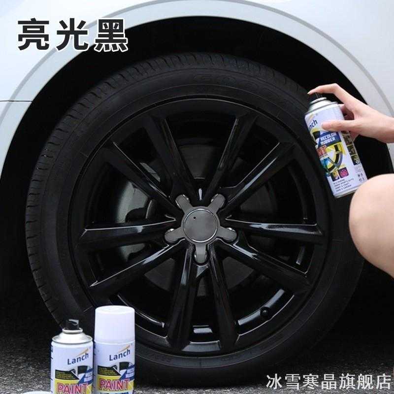适用汽车轮毂喷膜改装全车轮胎车身轮毂改色轮毂自喷漆手撕可撕