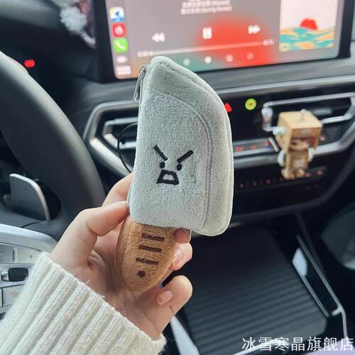 毛绒小刀汽车钥匙保护套奔驰宝马