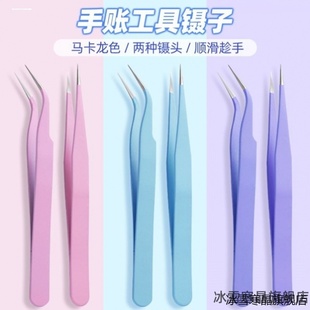 家用手工镊子手帐手机diy工具捏子夹子尖头弯头适用维修小