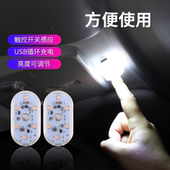 适用于比亚迪海鸥阅读灯后排后座尾箱照明灯车顶LED灯车内饰用品