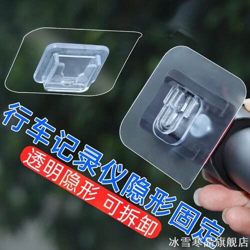 架可拆卸货车贴玻璃适用背胶固定