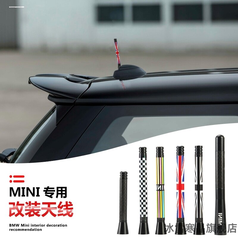适用宝马迷你MINI COUPE Clubman ONE R55 R56车顶天线收音机天线