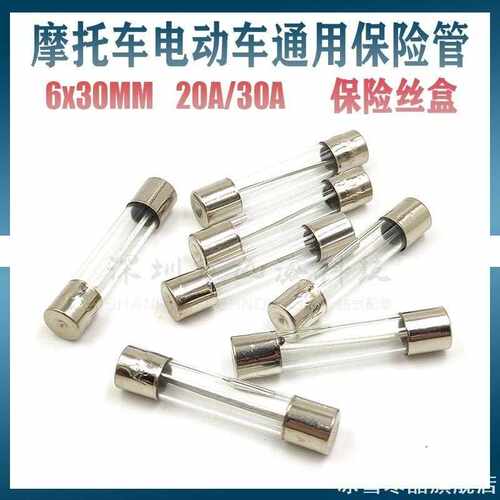 保险丝5*20玻璃保险管熔断器250V1A2A3A4A5A10A15A6*30