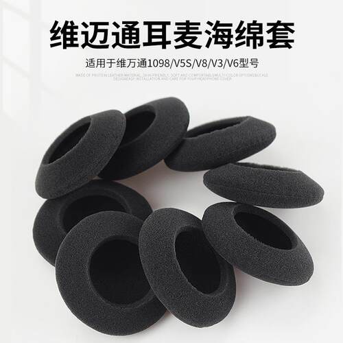 头盔耳机海绵套V9x维迈通软麦海绵V9s艾骑乐行FT450S听筒话筒硬杆