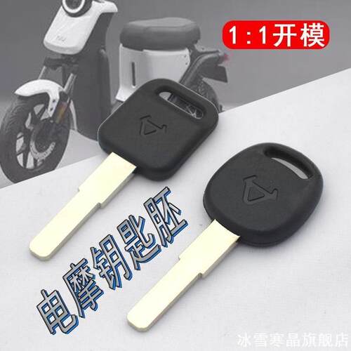 适用小牛电门锁适用于通用备用