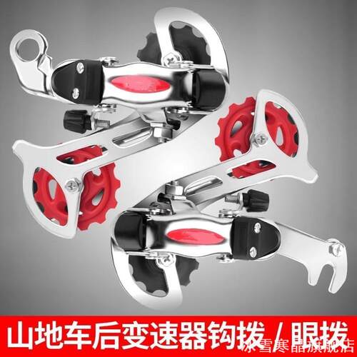 山地车自行车7速21后拨变速器