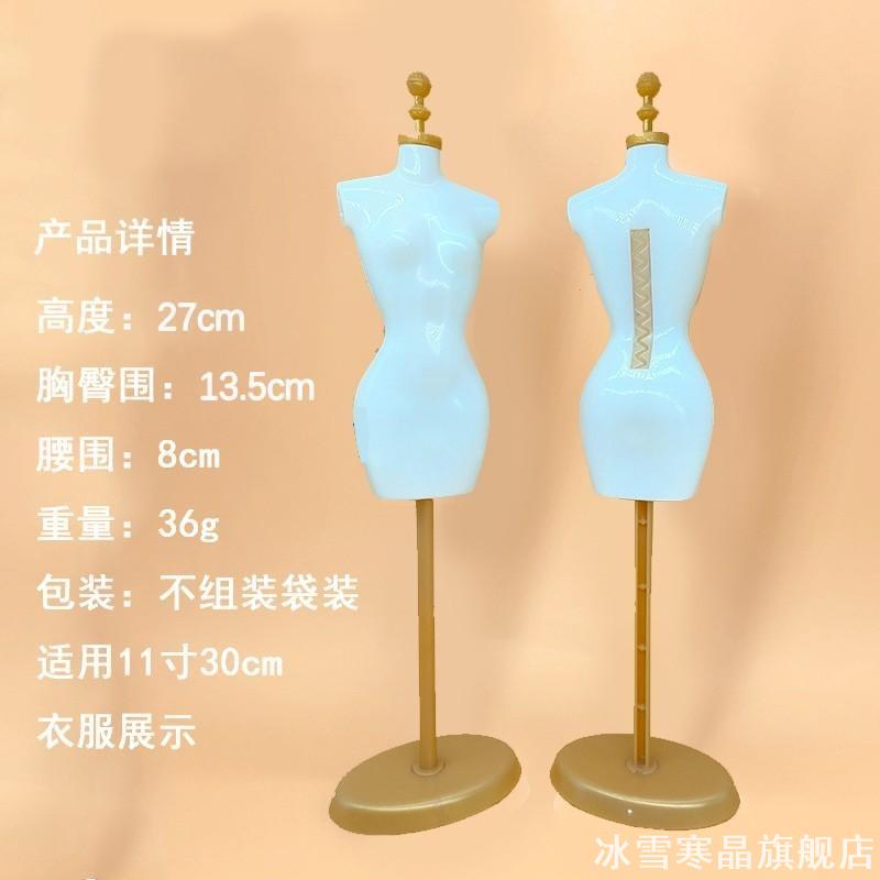 小模特展示架服装设计人偶洋娃娃