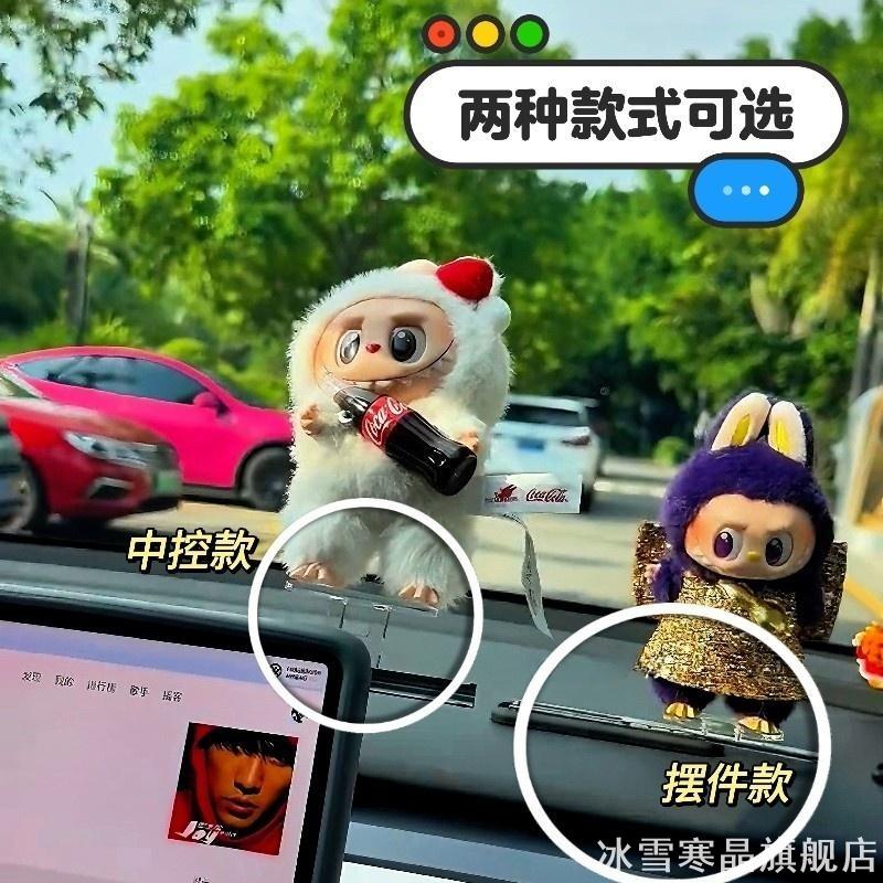 适用labubu拉布布滑动摆件滑板