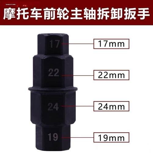 适用前轴拆卸六角扳手车轴雅马哈