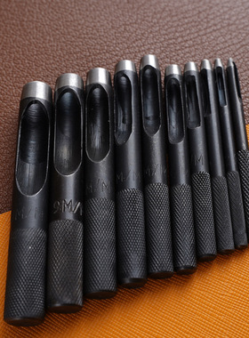 圆冲打孔1mm圆形皮鞋冲孔器打洞凿孔冲头开孔冲腰带皮带手工