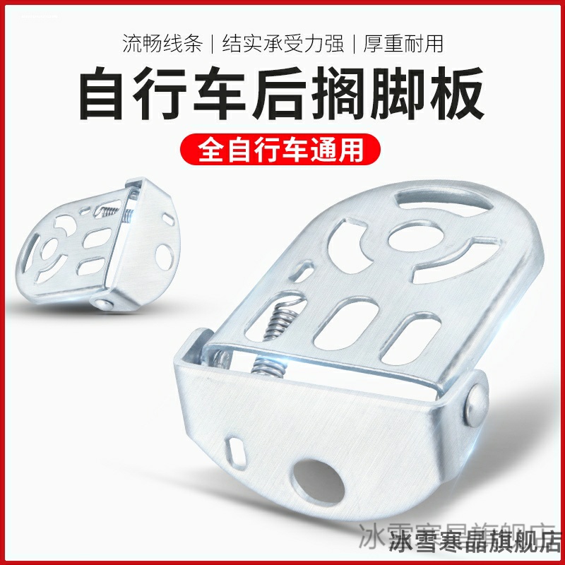 适用欧亚马骑行电车后轴电单车板