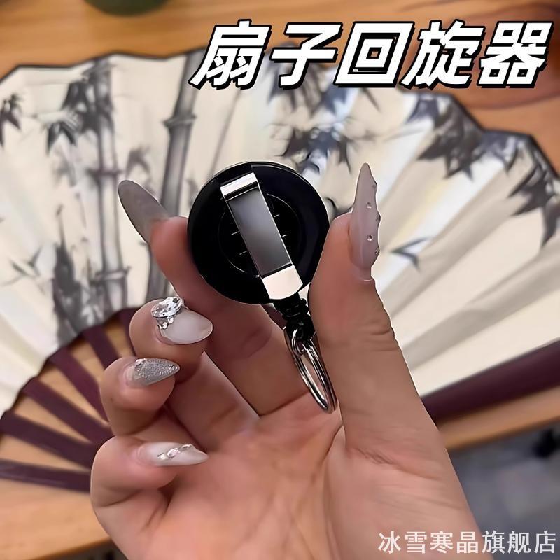 扇子回旋器cos道具魔术表演小