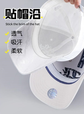 帽子防脏条内贴帽沿衣领吸汗帽檐条旅行一次性帽垫军训防汗贴神器