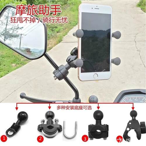 手机支架配件M10后视镜u型球头